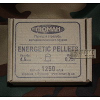 Пули для пневматического оружия Люман Energetic Pellets, 1250 шт